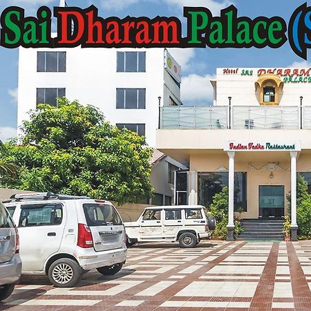 Hotel Sai Dharam Palace シルディ エクステリア 写真